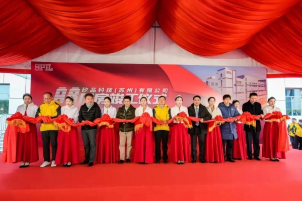 精誠合作十五載，賀矽品科技A8廠房順利竣工